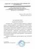 Работы по электрике в Краснокамске  - благодарность 32